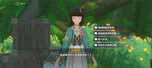 《原神》巴哈爾答案匯總 巴哈爾全問題正確選項