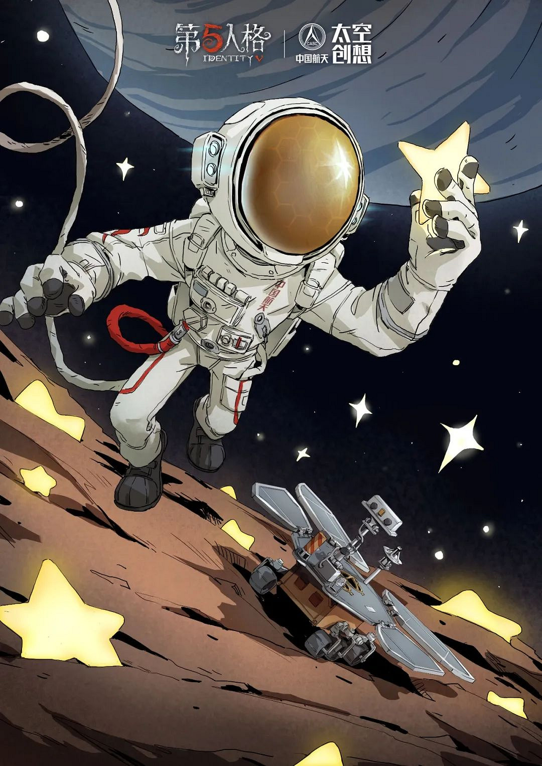 《第五人格》6月15日更新內容 中國航天連動開啟 《第五人格》6月15日更新內容 中國航天連動開啟