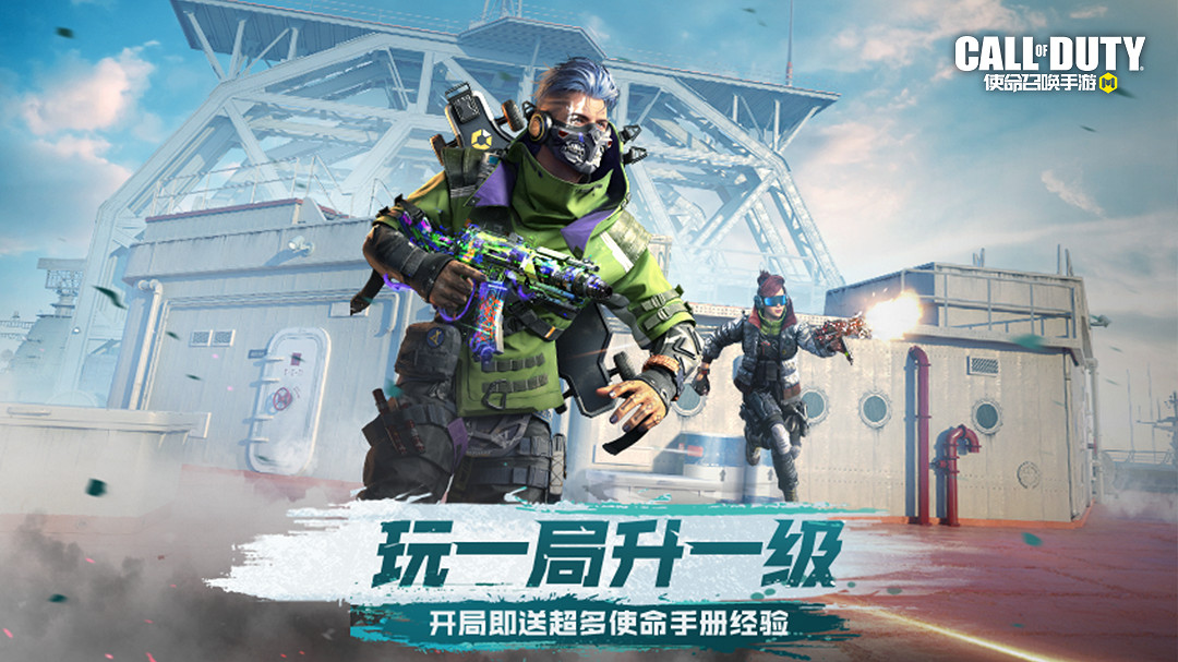 《決勝時刻：Mobile》6月16日活動匯總 端午安康活動上線