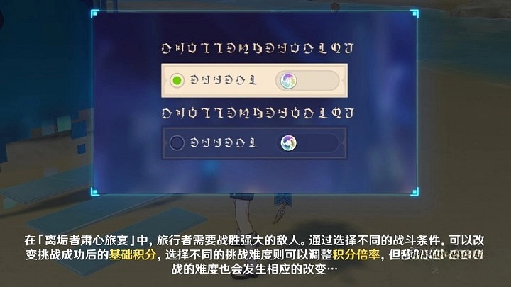 《原神》3.7離垢者肅心旅宴活動講解     離垢者肅心旅宴有什麽玩法？