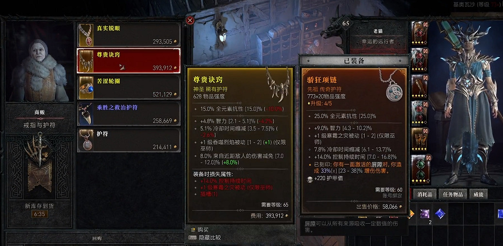 《暗黑破壞神4》實用小技巧分享  有什麽小技巧？