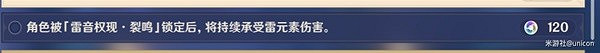 《原神》怎麽拿滿獎勵？ 離垢者肅心旅宴第一天通關攻略