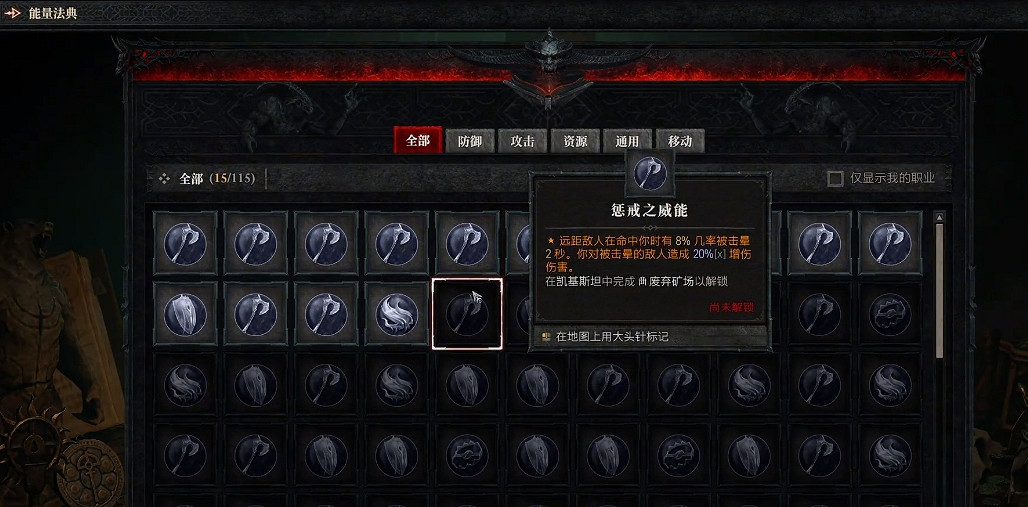 《暗黑破壞神4》實用小技巧分享  有什麽小技巧？