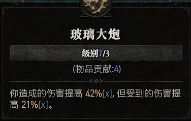 《暗黑破壞神4》法師攻強冰法BD攻略