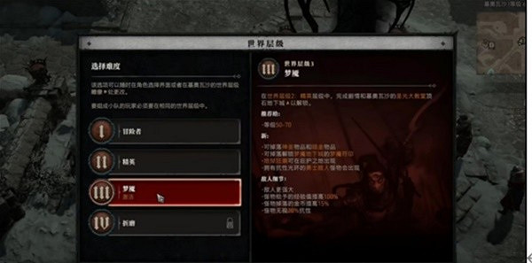 《暗黑破壞神4》快速升級攻略  怎麽最快升到70級？