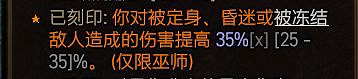 《暗黑破壞神4》法師攻強冰法BD攻略