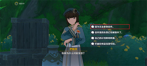 《原神》巴哈爾答案匯總 巴哈爾全問題正確選項