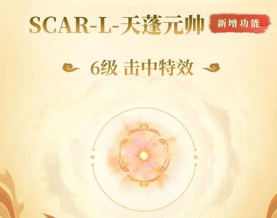 《和平精英》大話西遊連動皮膚怎麽樣 大話西遊連動皮膚預覽 《和平精英》大話西遊連動皮膚怎麽樣 大話西遊連動皮膚預覽