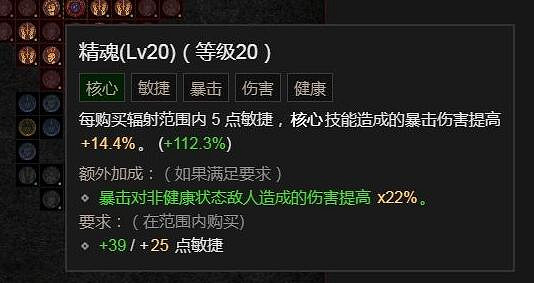 《暗黑破壞神4》骨矛死靈雕文巔峰盤怎麽點？骨矛雕文巔峰盤點法