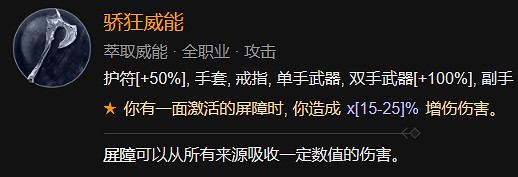 《暗黑破壞神4》21016攻強冰法BD加點指南