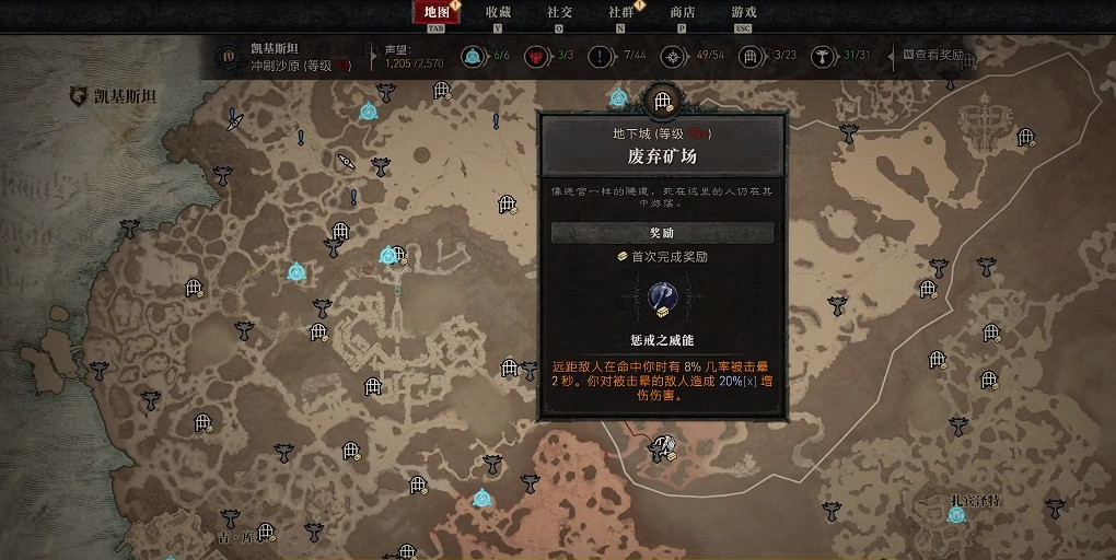 《暗黑破壞神4》實用小技巧分享  有什麽小技巧？