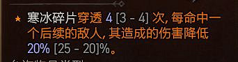 《暗黑破壞神4》法師攻強冰法BD攻略