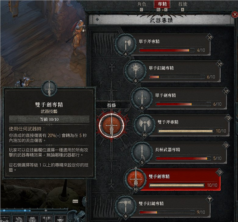 《暗黑破壞神4》野蠻人撕裂流血流怎麽搭配？野蠻人撕裂流血流BD攻略