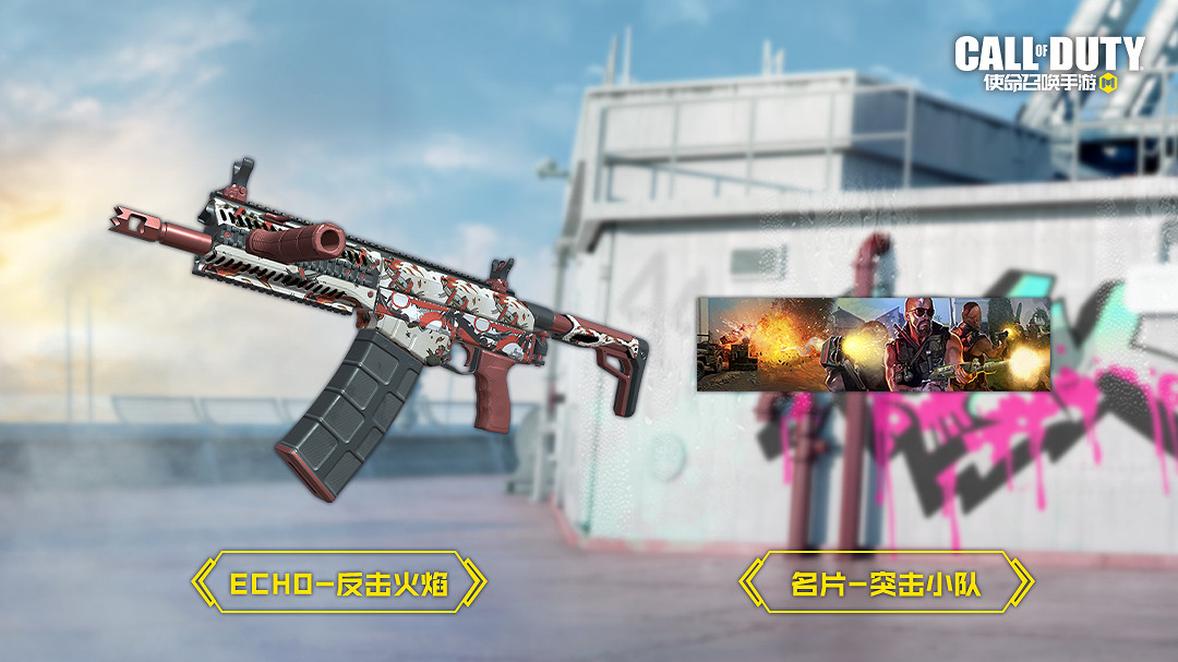 《決勝時刻：Mobile》6月16日活動匯總 端午安康活動上線