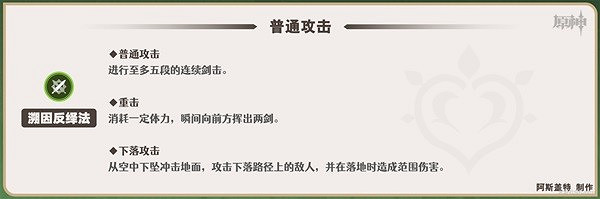 《原神》艾爾海森技能介紹   艾爾海森有哪些技能？