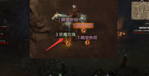 《暗黑破壞神4》惡魔玫瑰速刷地點推薦 惡魔玫瑰在哪刷？