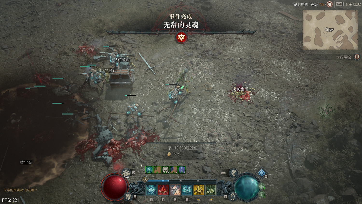 《暗黑破壞神4》無常的靈魂任務攻略