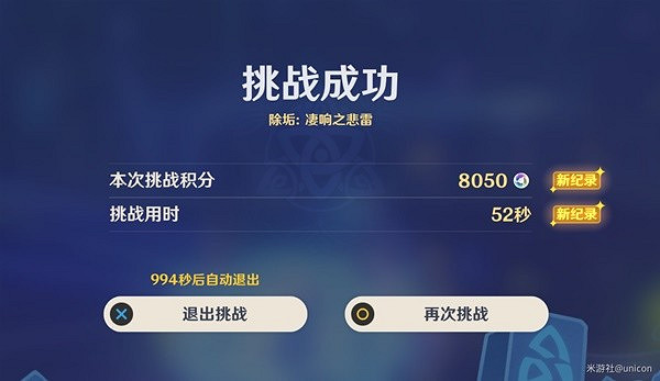 《原神》怎麽拿滿獎勵？ 離垢者肅心旅宴第一天通關攻略