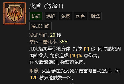 《暗黑破壞神4》21016攻強冰法BD加點指南