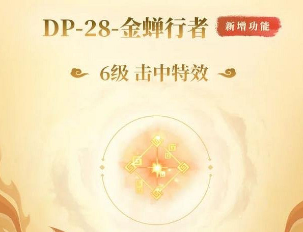 《和平精英》大話西遊連動皮膚怎麽樣 大話西遊連動皮膚預覽 《和平精英》大話西遊連動皮膚怎麽樣 大話西遊連動皮膚預覽