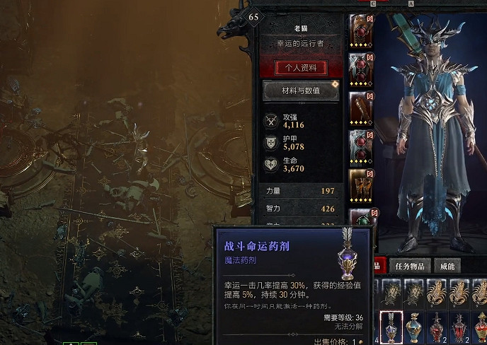 《暗黑破壞神4》實用小技巧分享  有什麽小技巧？