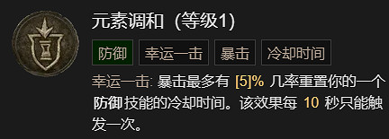 《暗黑破壞神4》21016攻強冰法BD加點指南