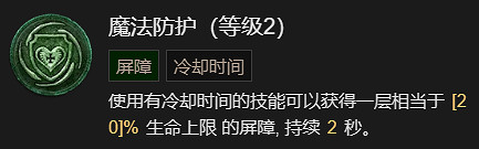 《暗黑破壞神4》21016攻強冰法BD加點指南