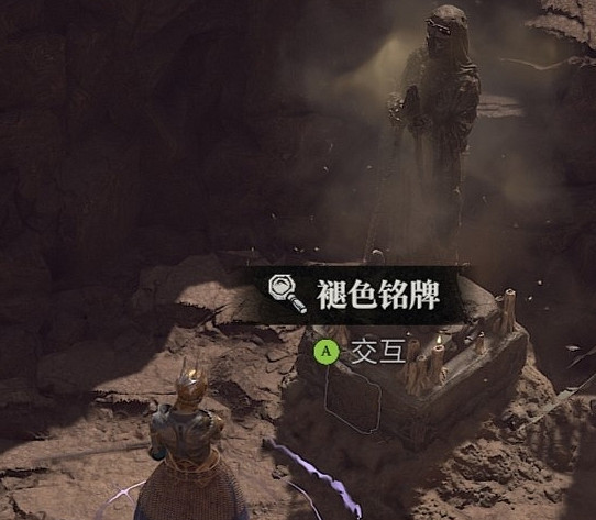 《暗黑破壞神4》褪色銘牌作用介紹