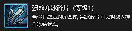 《暗黑破壞神4》21016攻強冰法BD加點指南