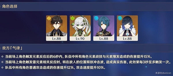 《原神》怎麽拿滿獎勵？ 離垢者肅心旅宴第一天通關攻略