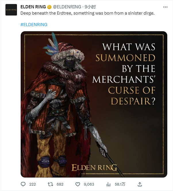 《艾爾登法環》官推暗示DLC中 商人召喚了新Boss？