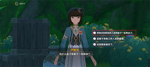 《原神》巴哈爾答案匯總 巴哈爾全問題正確選項