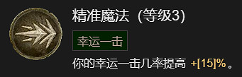 《暗黑破壞神4》21016攻強冰法BD加點指南