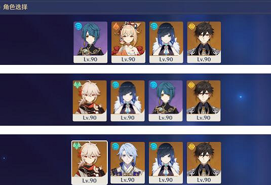 《原神》離垢者肅心旅宴第一天隊伍及打法攻略 肅心旅宴第一天怎麽玩