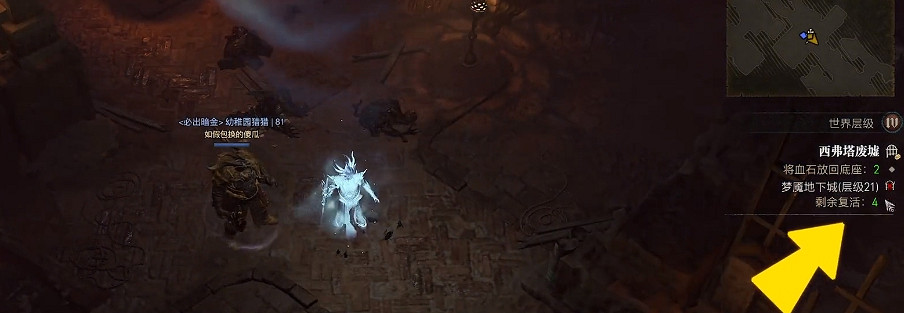 《暗黑破壞神4》實用小技巧分享  有什麽小技巧？