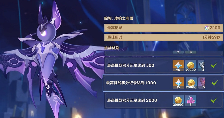 《原神》除垢淒響之悲雷離垢者肅心旅宴第一關攻略 除垢淒響之悲雷怎麽過？