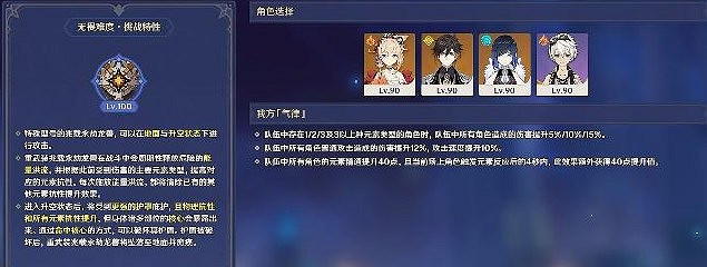 《原神》虔心熾火堅鋼萬劫任務怎麽做？虔心熾火堅鋼萬劫攻略