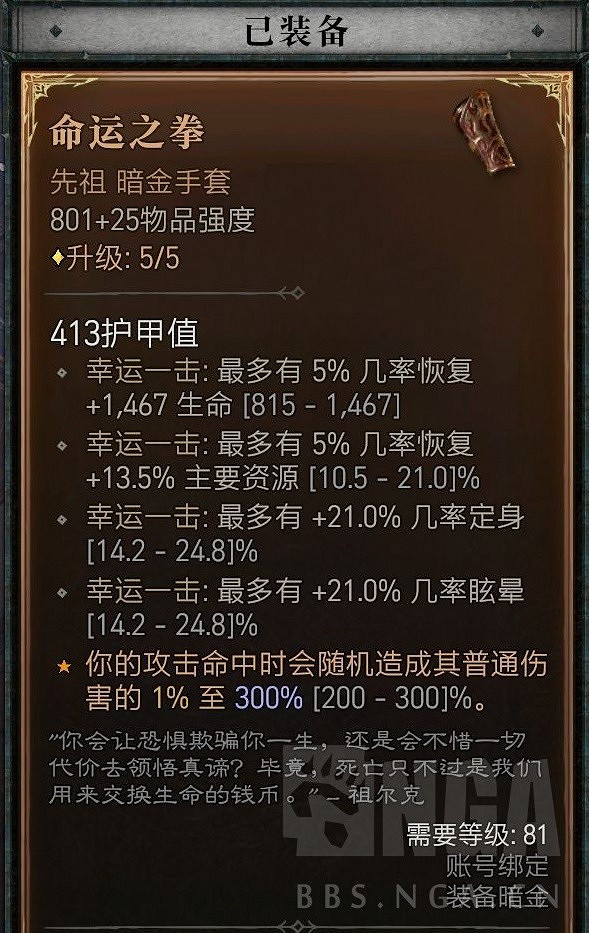 《暗黑破壞神4》法師命運之拳貼臉流分享 命運之拳貼臉流怎麽玩? 《暗黑破壞神4》法師命運之拳貼臉流分享 命運之拳貼臉流怎麽玩?