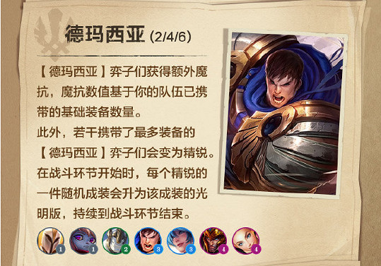 重返符文大陸 《金鏟鏟之戰》新賽季正式打響城邦之戰