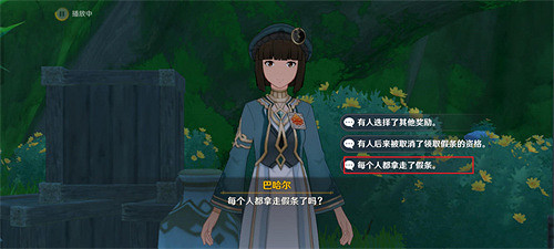 《原神》巴哈爾答案匯總 巴哈爾全問題正確選項