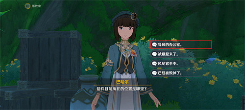 《原神》巴哈爾答案匯總 巴哈爾全問題正確選項