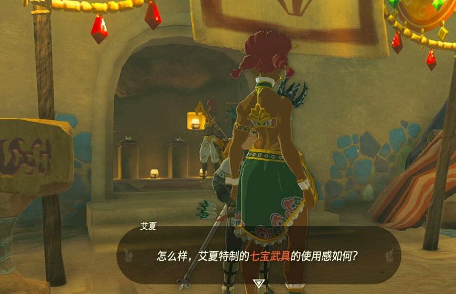 《塞爾達傳說王國之淚》七寶盾怎麽獲得？七寶盾獲取方法