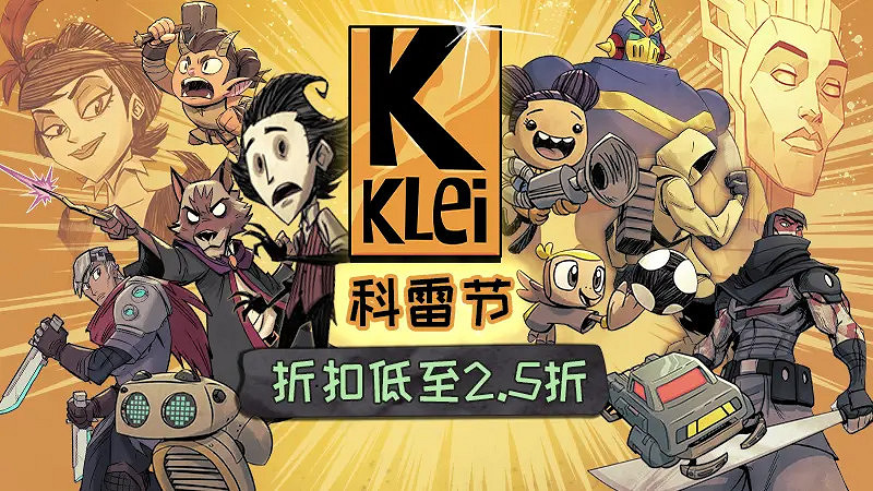 科雷萬物! 科雷節開始啦! 科雷萬物! 科雷節開始啦!