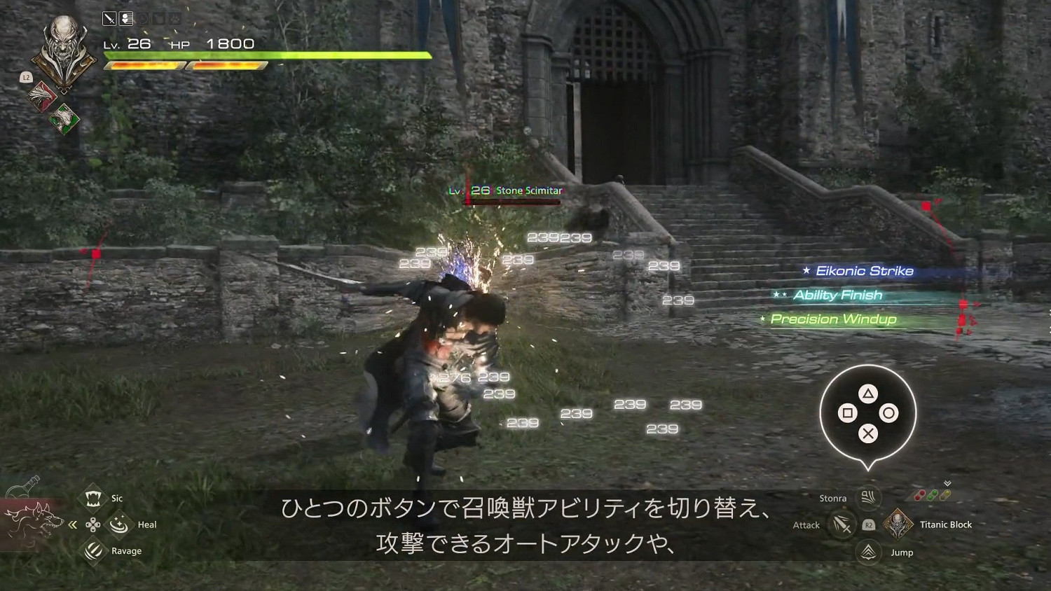 《最終幻想16》新宣傳片 兩種模式玩家都能輕鬆上手