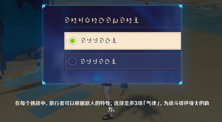 《原神》3.7離垢者肅心旅宴活動講解     離垢者肅心旅宴有什麽玩法？