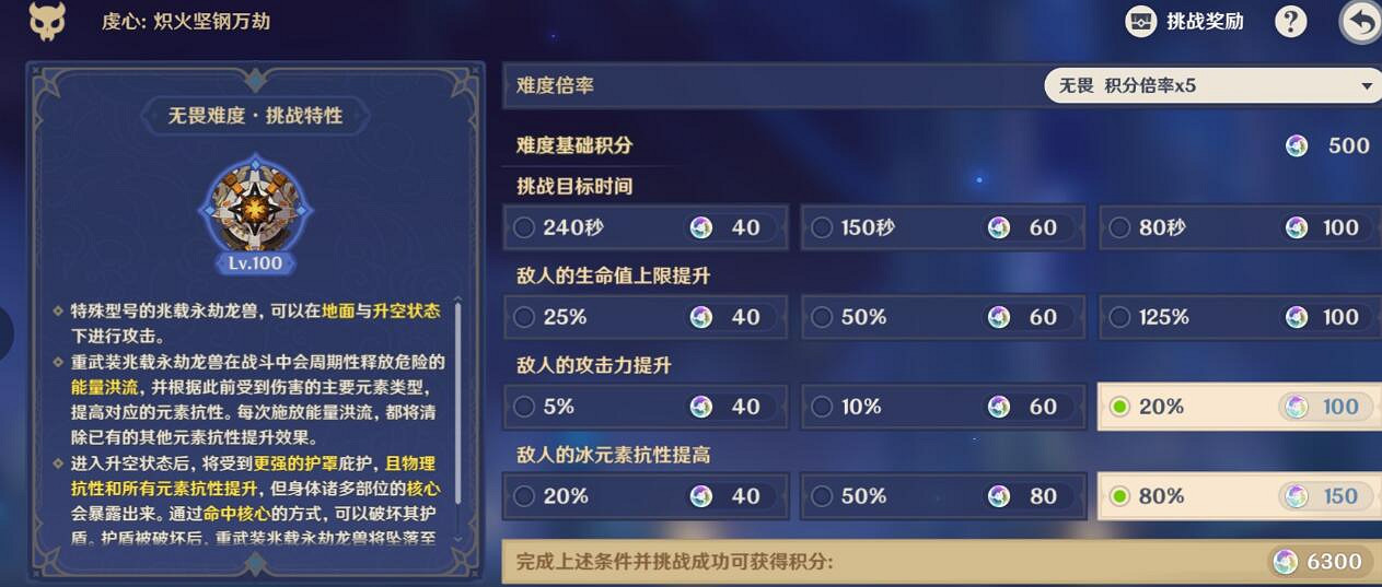 《原神》3.7離垢者第二天兆載永劫龍獸打法技巧