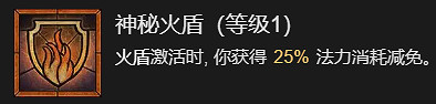 《暗黑破壞神4》21016攻強冰法BD加點指南