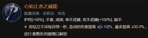 《暗黑破壞神4》21016攻強冰法BD加點指南