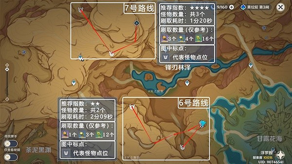 《原神》3.7丘丘之花刷取路線分享  之花怎麽刷？