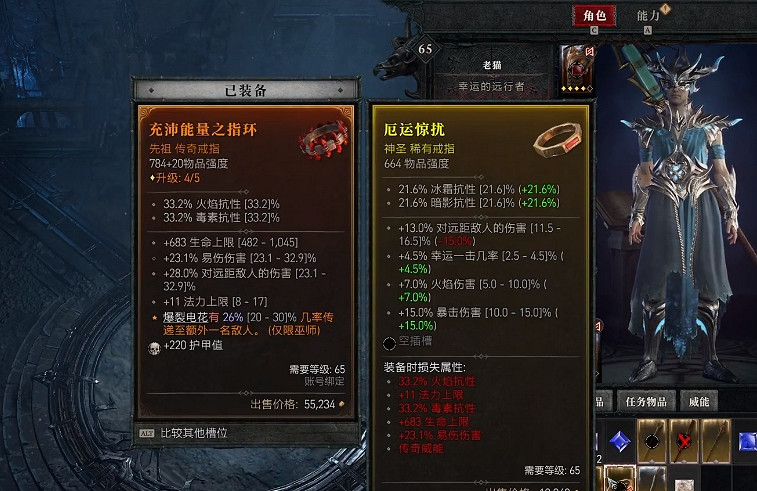 《暗黑破壞神4》實用小技巧分享  有什麽小技巧？